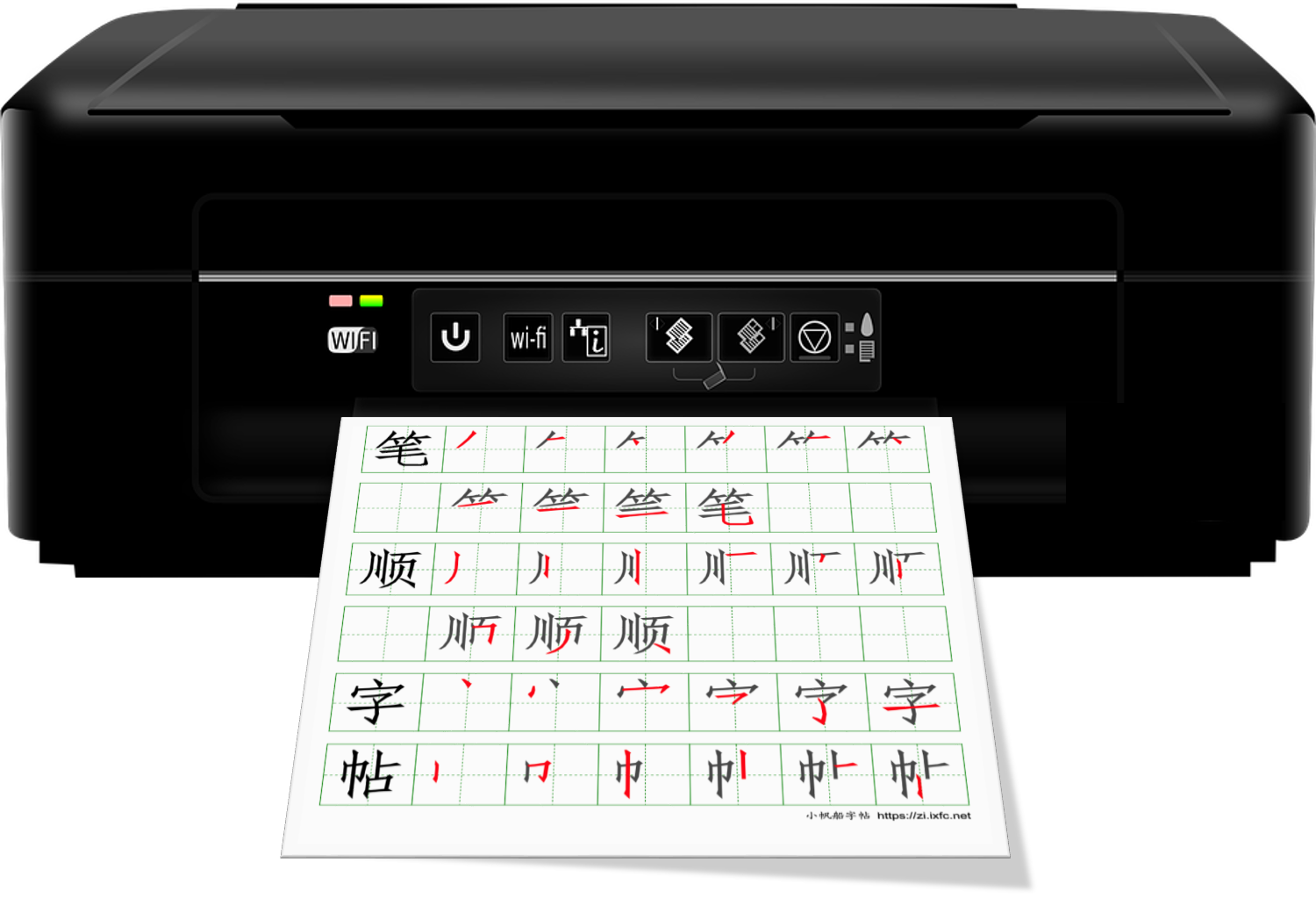 田字格汉字帖生成器